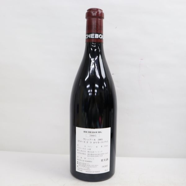 DRC RICHEBOURG（リシュブール）2005 ファインズ 13％ 750ml