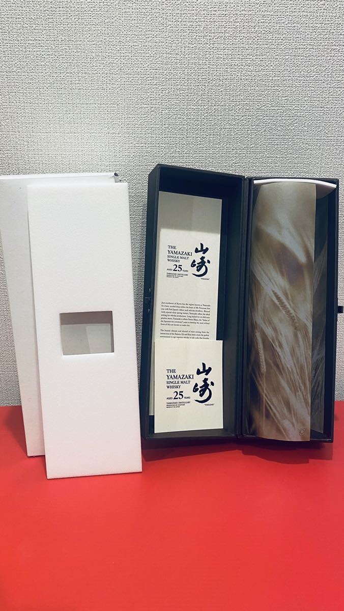 山崎25年 空瓶 空箱