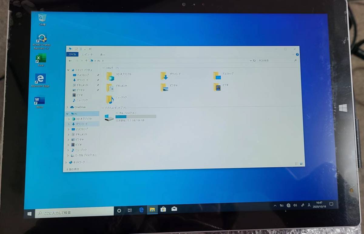 20 ジャンク品 Microsoft Surface/Core i5-4300U 1.9g/メモリ4GB/SSD