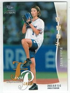 狩野舞子の値段と価格推移は？｜5件の売買データから狩野舞子の価値が