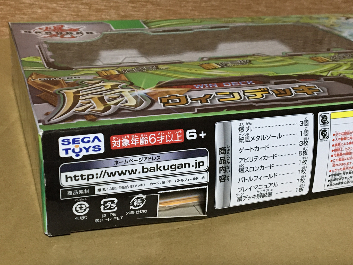 爆丸 BTD-06 ウィンデッキ 未使用品 箱難有り 扇ドミル 陣ドグマ 吼 