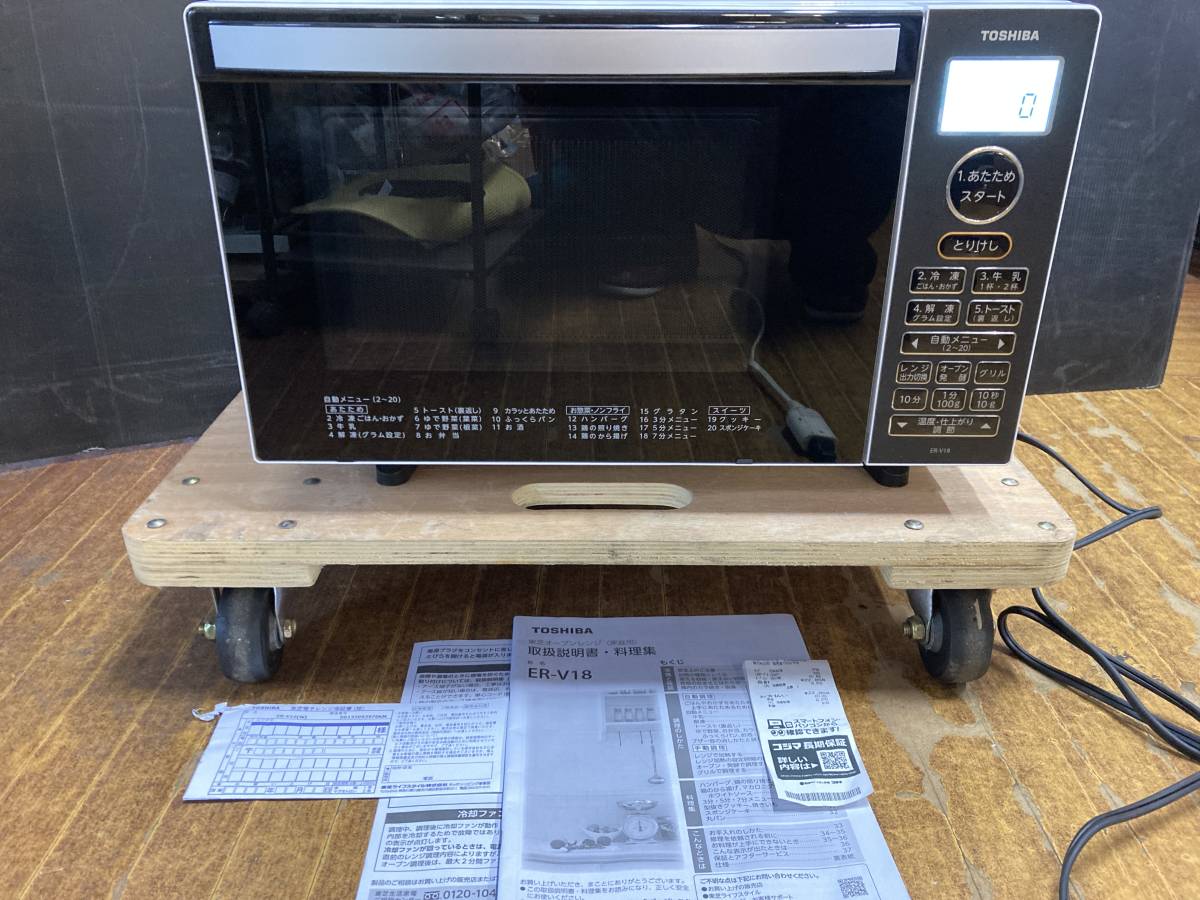 ER-V18(W) TOSHIBA オーブンレンジ 2021年製 オーブン機能つき ER 東芝