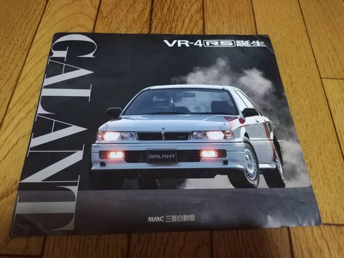 1988年1月発行 三菱 ギャラン VR-4 RS専用カタログ