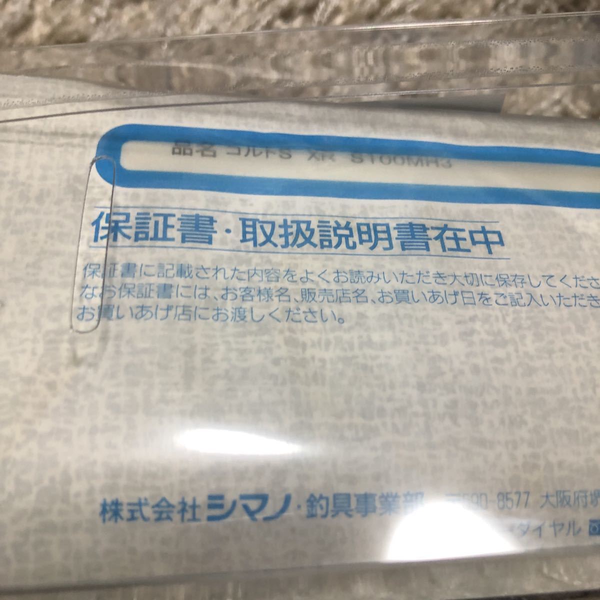 shimano シマノ コルトスナイパーXR 100MH-3 【公式通販】