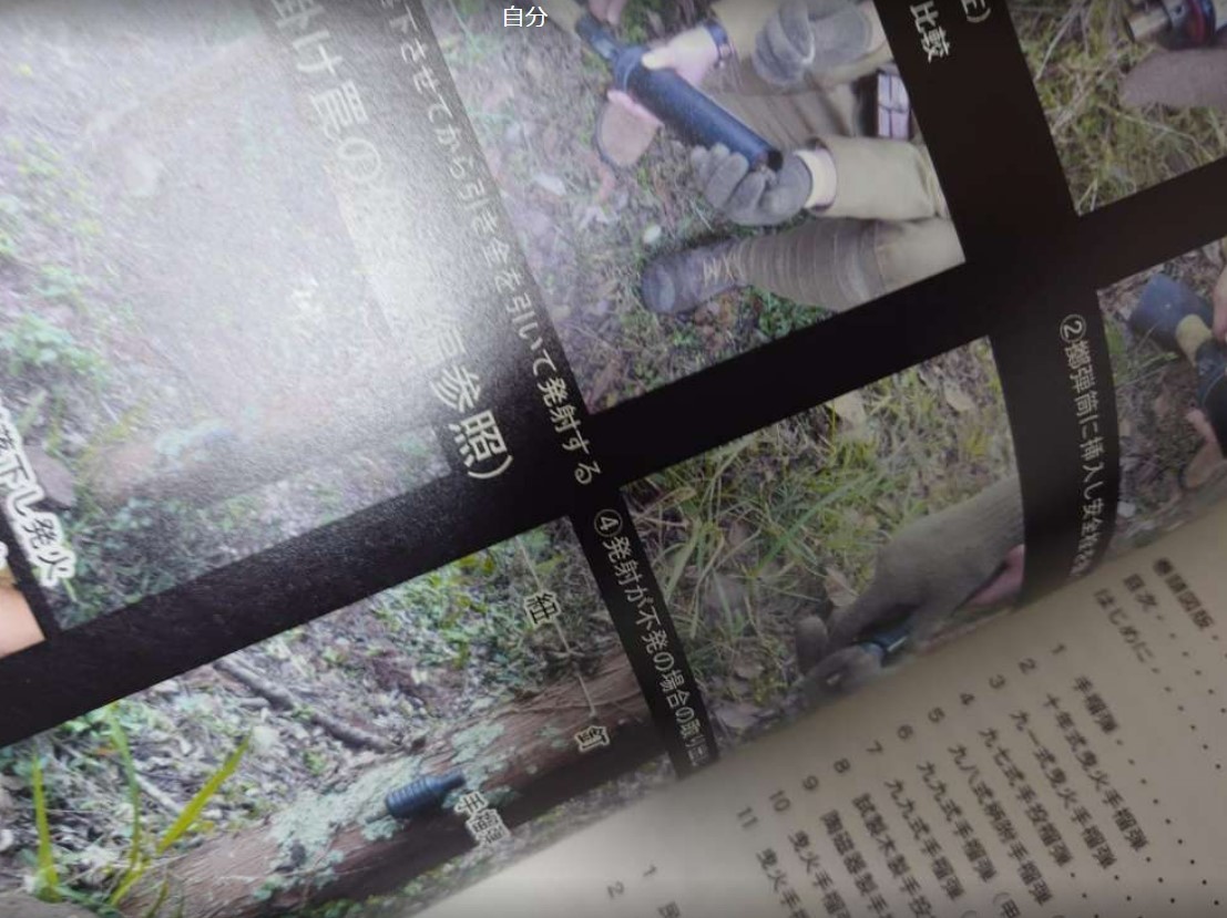 日本軍日本陸軍☆専門誌日本の手投弾薬-刀緒拳銃三式略帽戦闘帽鉄帽