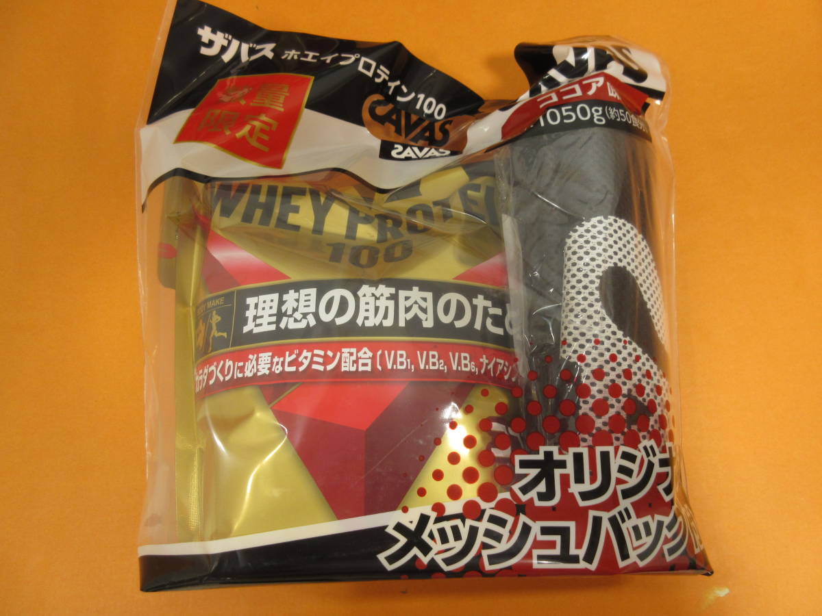 明治 ザバス(SAVAS) ホエイプロテイン100 ココア味 2200g 明治 ザバス 