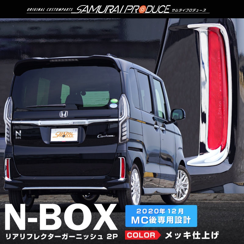JF3 純正 リアバンパー JF4 nboxカスタム リア N-BOX 後期 n－box リア