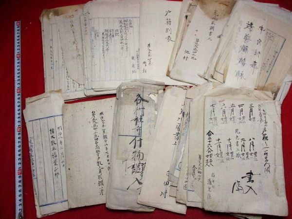 安い 514 明治期 伊豆国 役場文書一括 戸籍関係史料 静岡県賀茂郡白田村和本 古書 宗門人別改 戸籍 古文書(和書)｜売買されたオークション情報、yahooの商品情報をアーカイブ公開 - オークファン 和書