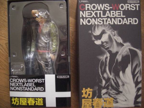 クローズ next label 坊屋春道 フィギュア　