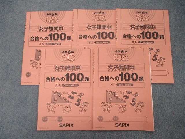 本 な*な様 SAPIX 学習参考書セット 2022年版 小学3年生