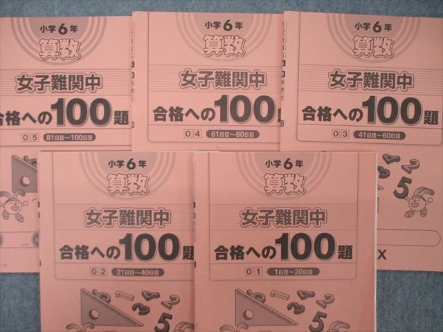 SAPIX小学部 中学受験で高い合格実績を誇る進学教室 おうちサピックス