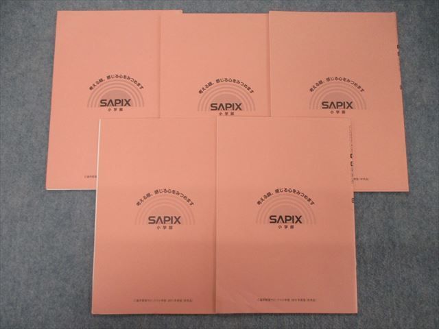SAPIX小学部 中学受験で高い合格実績を誇る進学教室 おうちサピックス