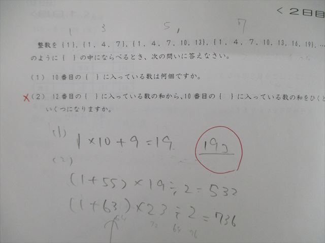 SAPIX小学部 中学受験で高い合格実績を誇る進学教室 おうちサピックス