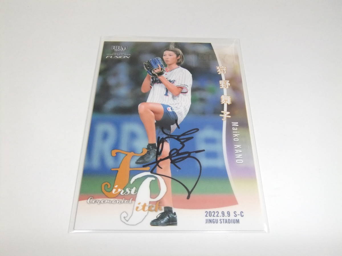 2022BBM FUSION 始球式 直筆サインカード 狩野舞子 22/25 ミントモール