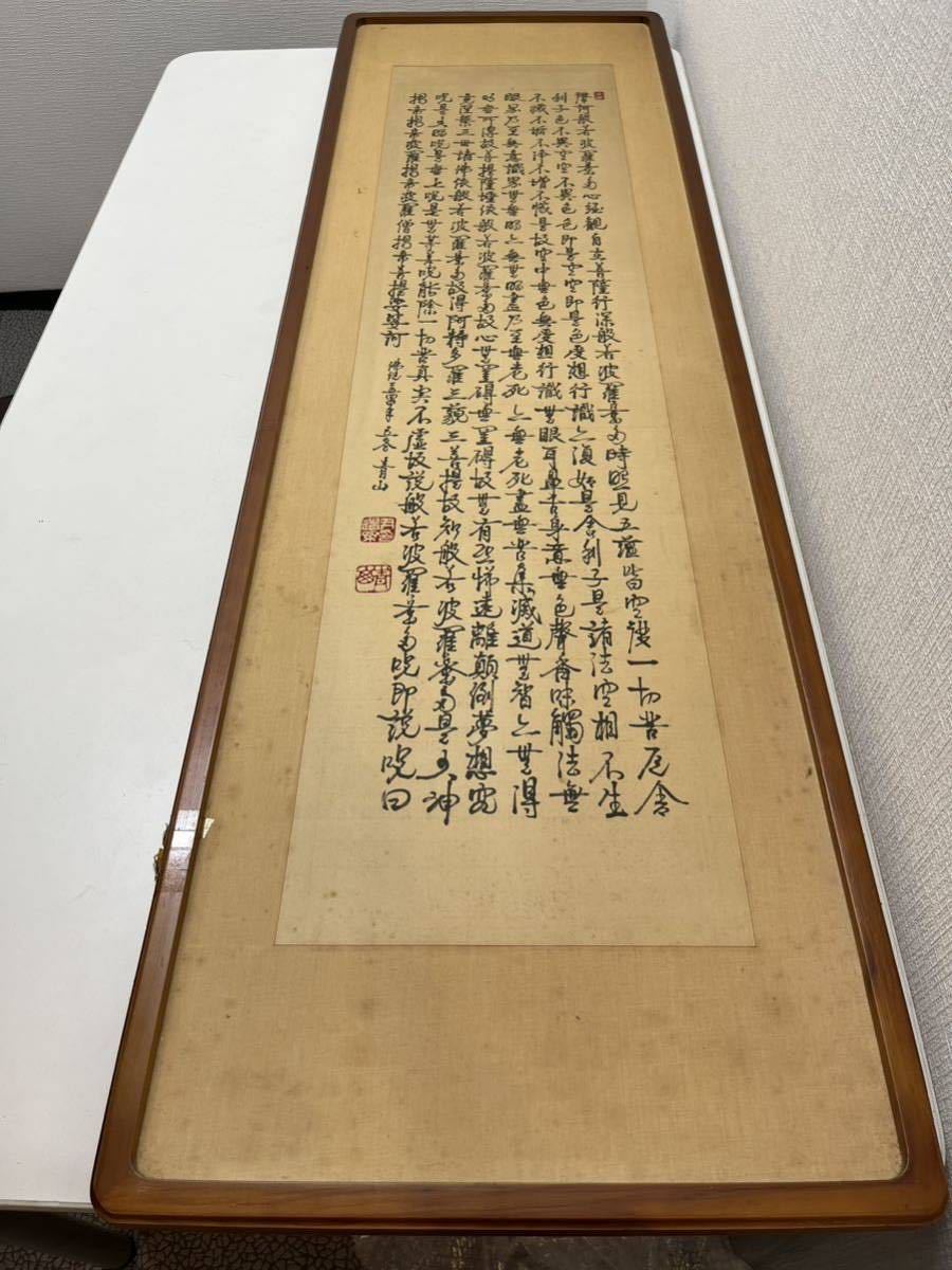 模写 肉筆中国近現 代の著名な画家、仏 教高僧書道家弘一法師の書道作品！中古保証 模写 肉筆中国近現 代の著名な画家、仏 教高僧書道家弘一法師の書道