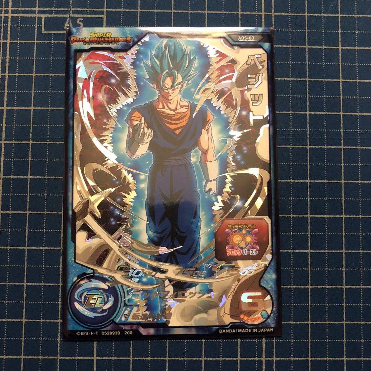 スーパードラゴンボールヒーローズ スーパードラゴンボールヒーローズ