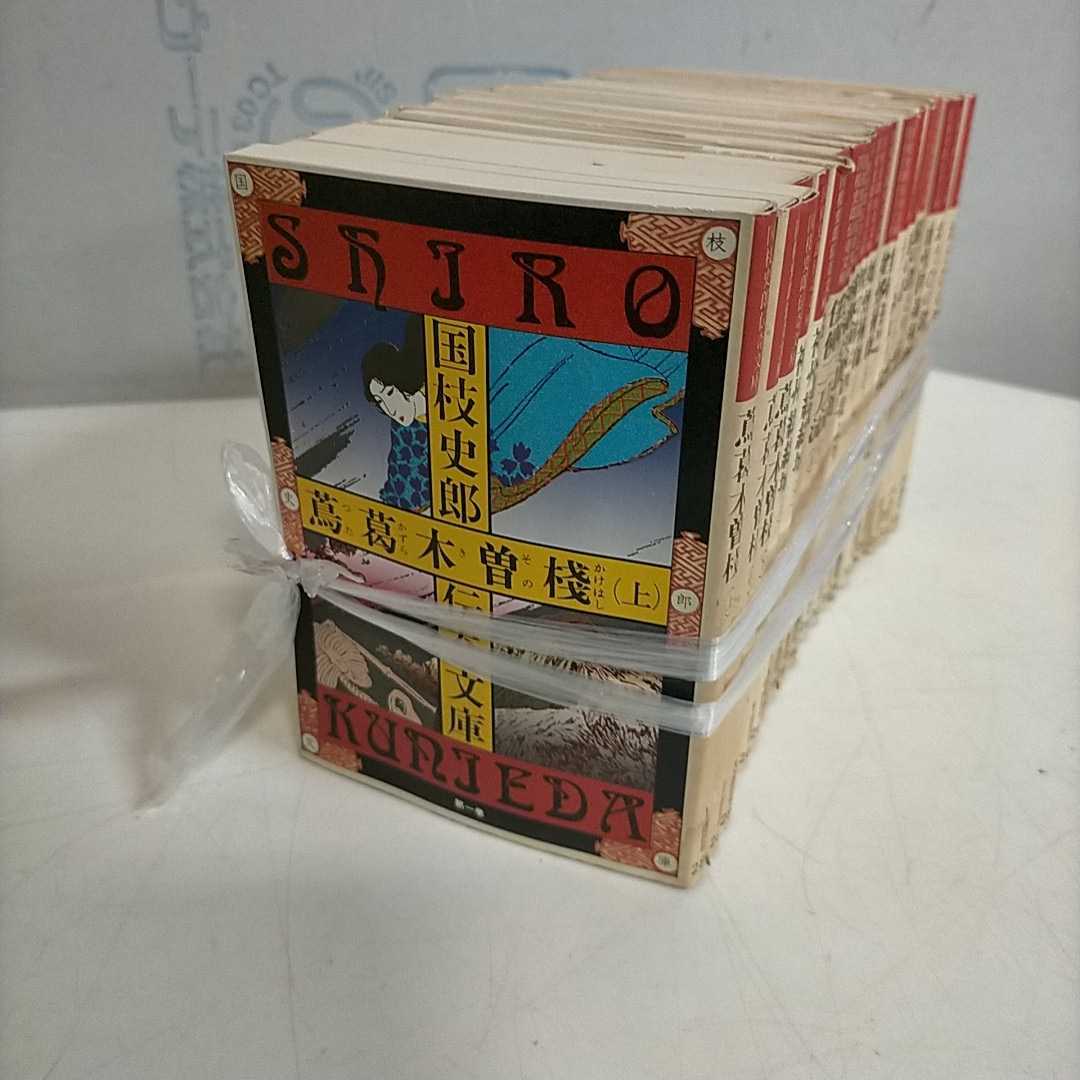国枝史郎伝奇文庫 全28巻揃 講談社 横尾忠則装幀