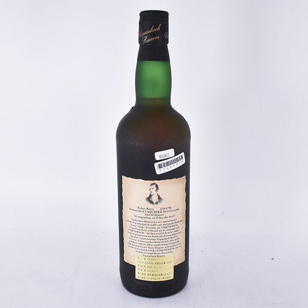 終売品 ウシュクベ リザーブ 750ml 43% オールドボトル 古酒