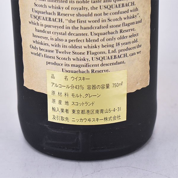 終売品 ウシュクベ リザーブ 750ml 43% オールドボトル 古酒