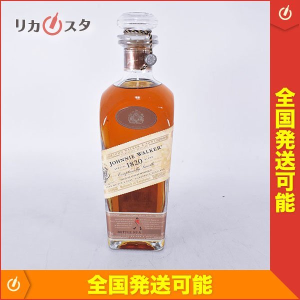 1円～☆古酒☆ジョニーウォーカー 1820 スペシャル ブレンド ※ 700ml