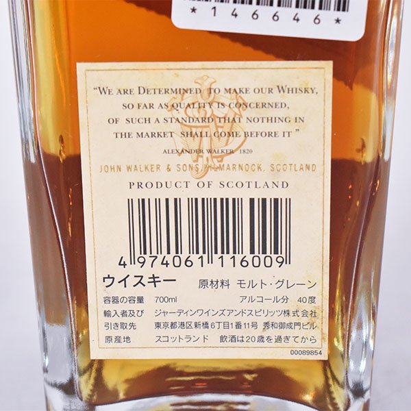 1円～☆古酒☆ジョニーウォーカー 1820 スペシャル ブレンド ※ 700ml