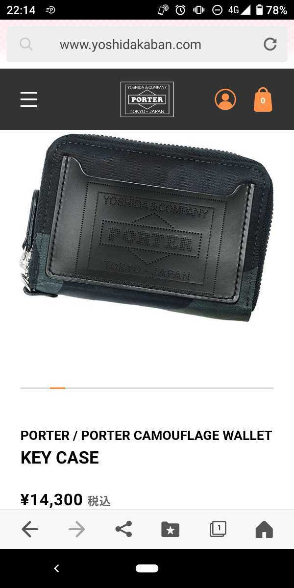 PORTER CAMOUFLAGE WALLET KEY CASE ポーター 吉田カバン