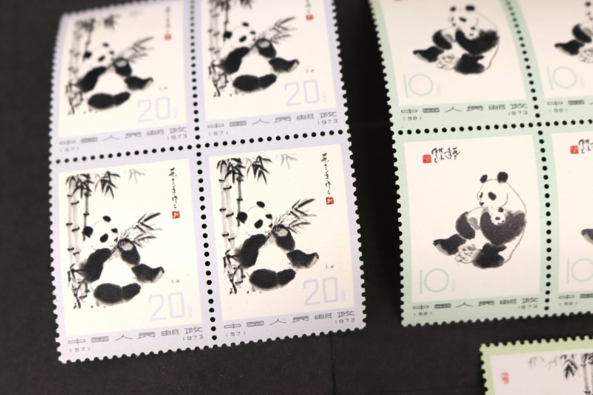 中国 趣味の切手専門店 1963年オオパンダ3種(特59)・使用済 ◇ 切手