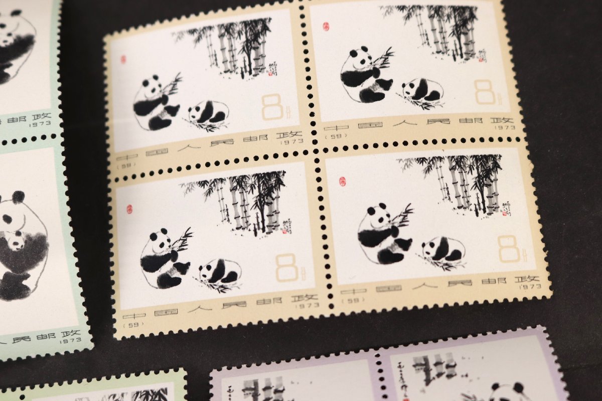 中国 趣味の切手専門店 1963年オオパンダ3種(特59)・使用済 ◇ 切手