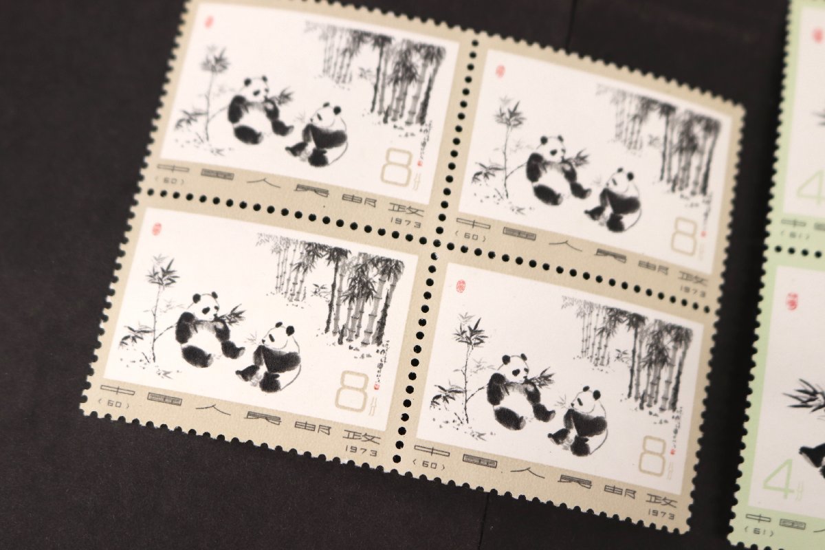 中国 趣味の切手専門店 1963年オオパンダ3種(特59)・使用済 ◇ 切手