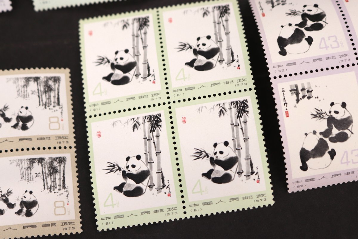 中国 趣味の切手専門店 1963年オオパンダ3種(特59)・使用済 ◇ 切手