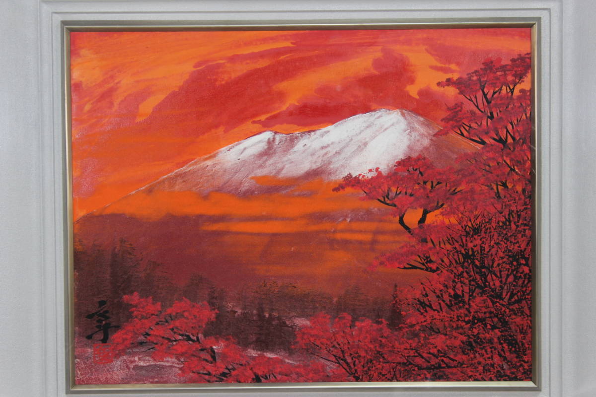 真作】 渡辺文平 【秋の夕日】 日本画 風景画 肉筆 サイン有り 共