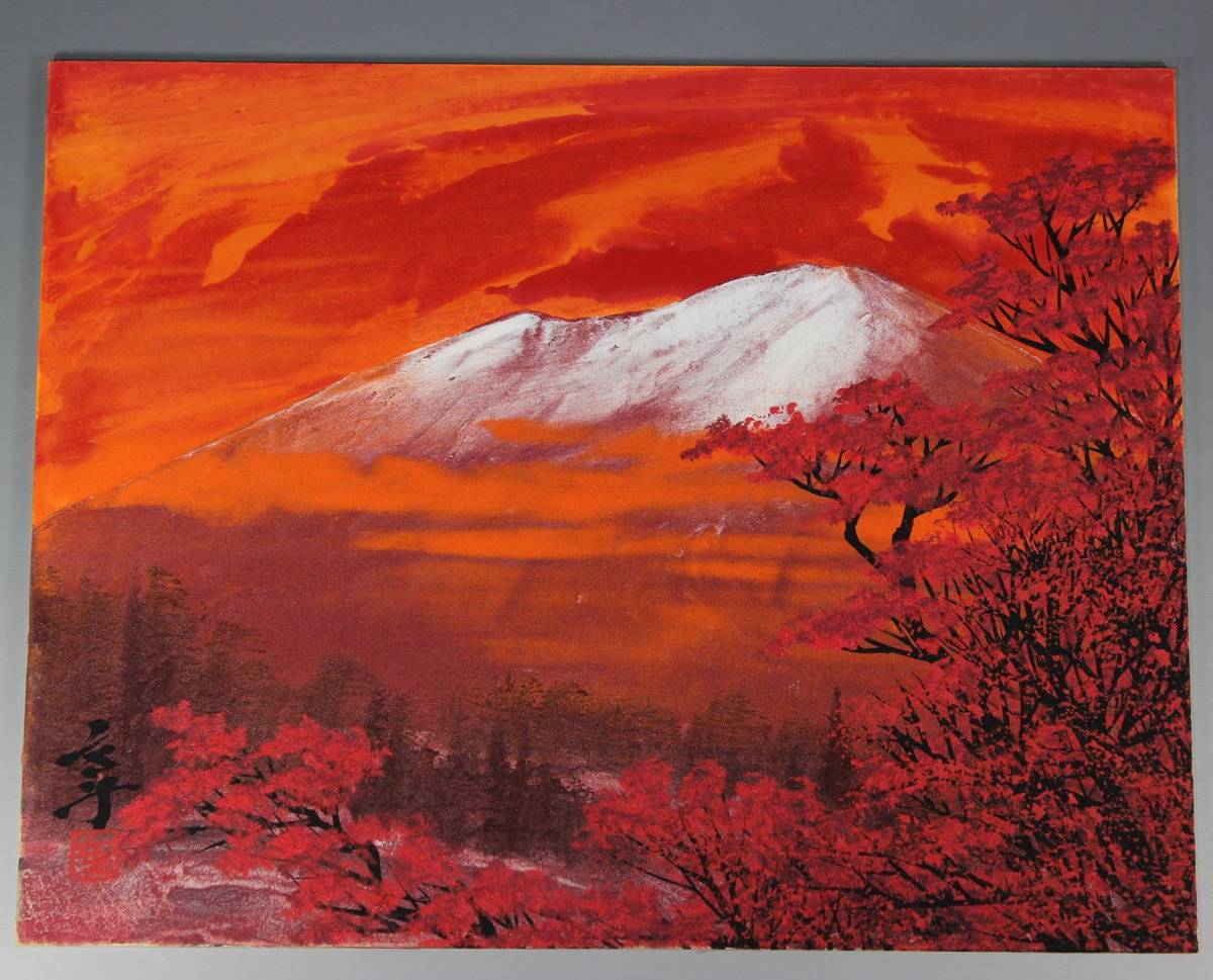 真作】 渡辺文平 【秋の夕日】 日本画 風景画 肉筆 サイン有り 共