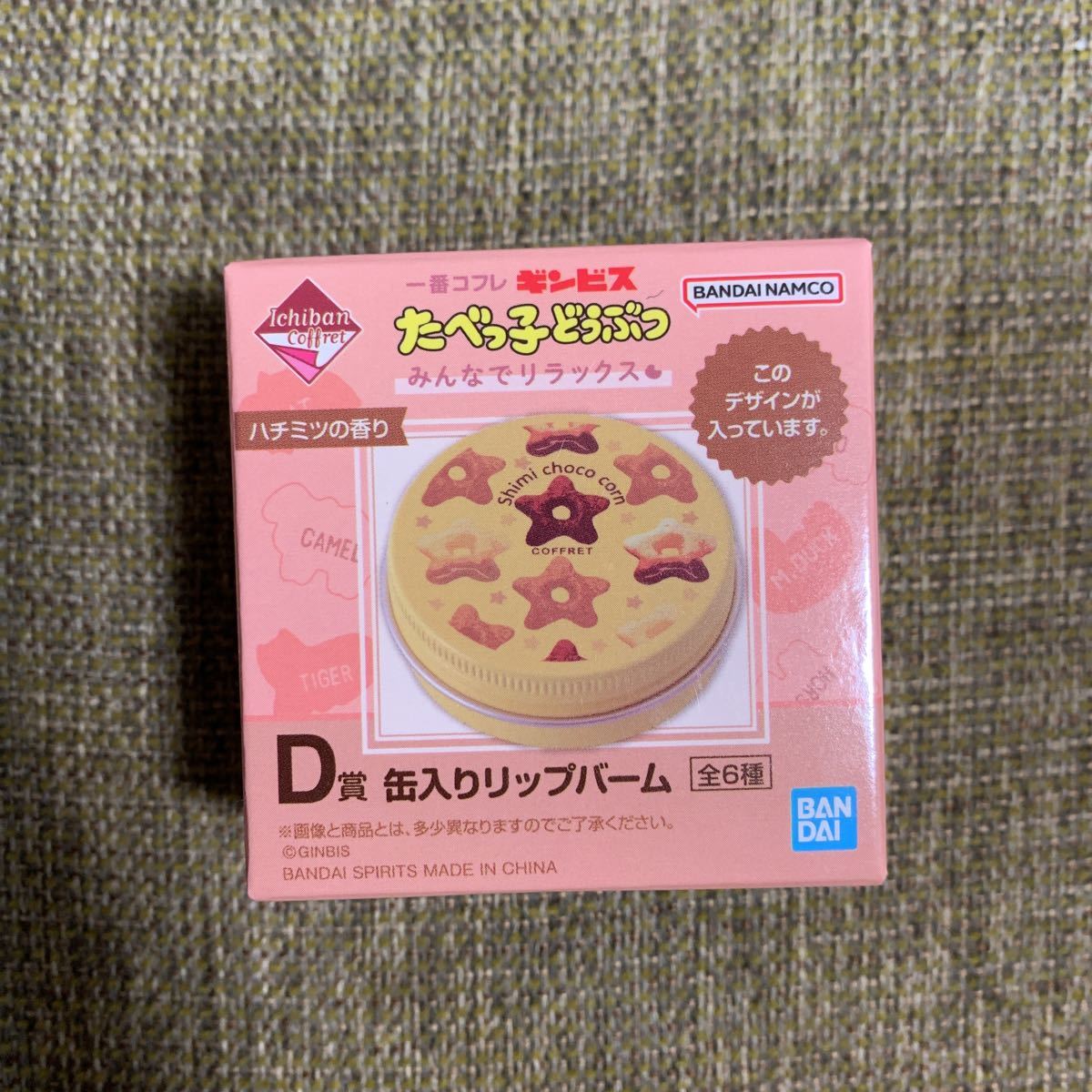 新品□一番コフレ たべっ子どうぶつ D賞缶入りリップバーム ハチミツの 