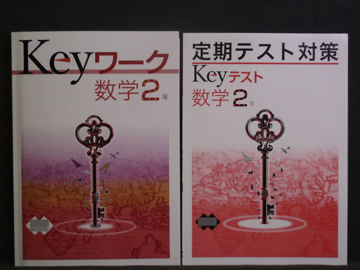Keyワーク 新品 理科 - 英語 解答&Keyテスト付 最新版 2025年最新