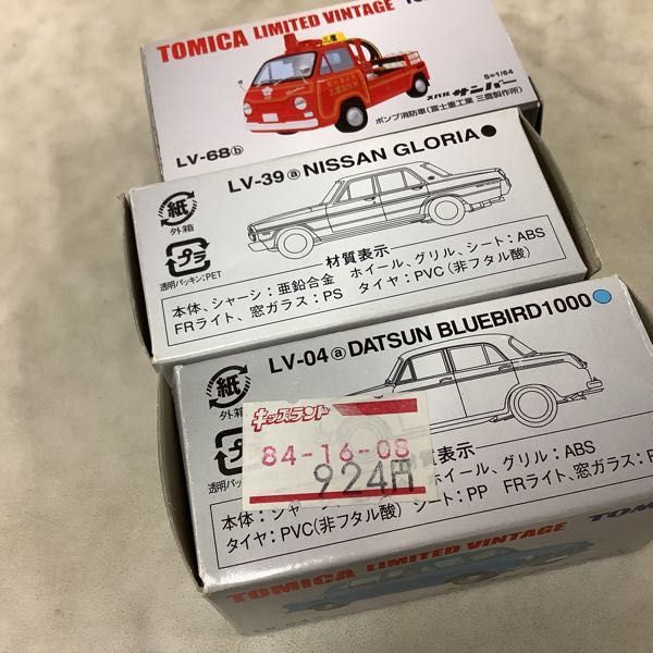 1円〜 訳あり ダットサン トミカリミテッド ヴィンテージ トミカリミテッドヴィンテージ 0 等 Yahoo!オークション トラック LV-195d 1 ホンダ トミカ トミカリミテッドヴィンテージネオ 人気おもちゃの通販ならタカラトミーモール