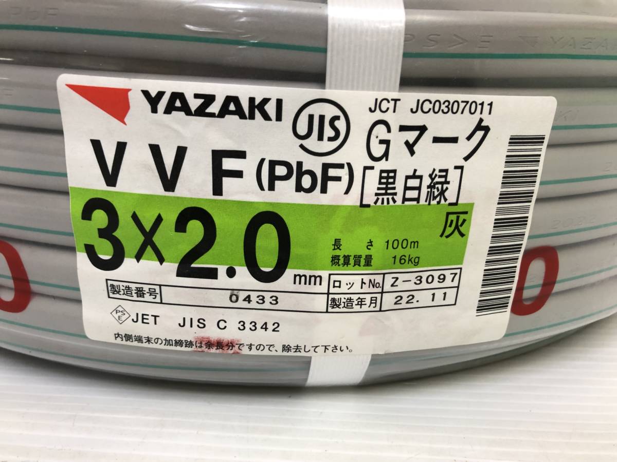 VVFケーブル YAZAKI 3×2.0mm 100m 矢崎 VVF 100m巻 (灰色) 2.0mm×