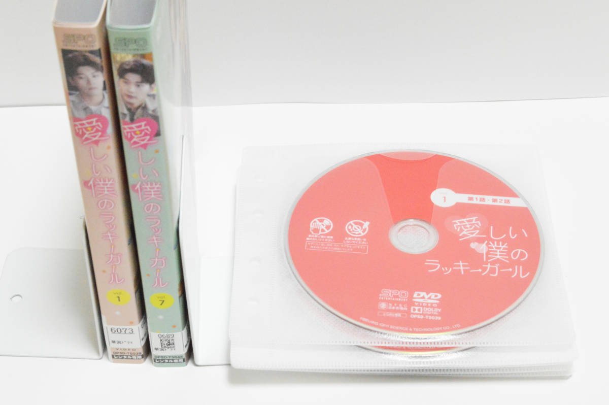 愛しい僕のラッキーガール DVD-BOX2 愛しい僕のラッキーガール DVD