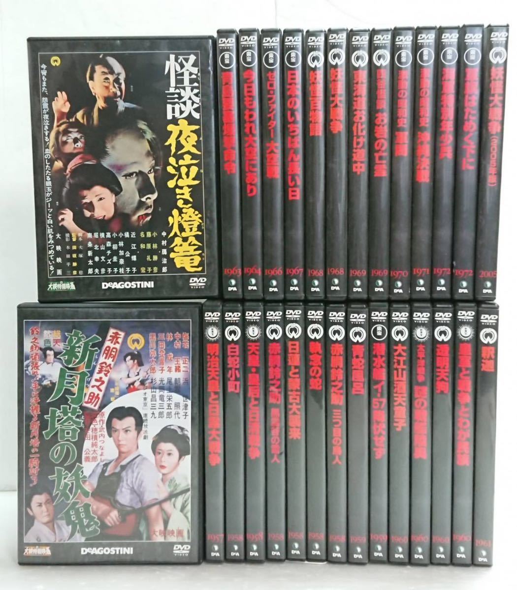 H144】円谷プロ特撮ドラマDVDコレクション マイティジャック,ミラー