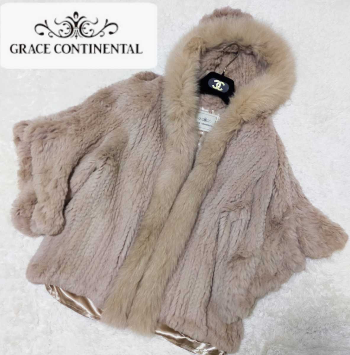 グレースコンチネンタル/コート/カーディガン/ポンチョ/ラビット/フォックス GRACE CONTINENTAL ラビット ファーコート フォックス フード グレース