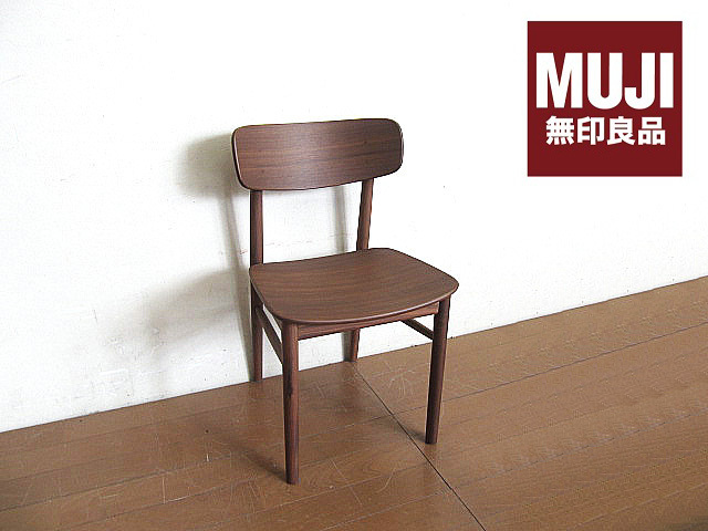 美品☆無印 ラウンドチェア ウォールナット材 2脚セット ダイニング