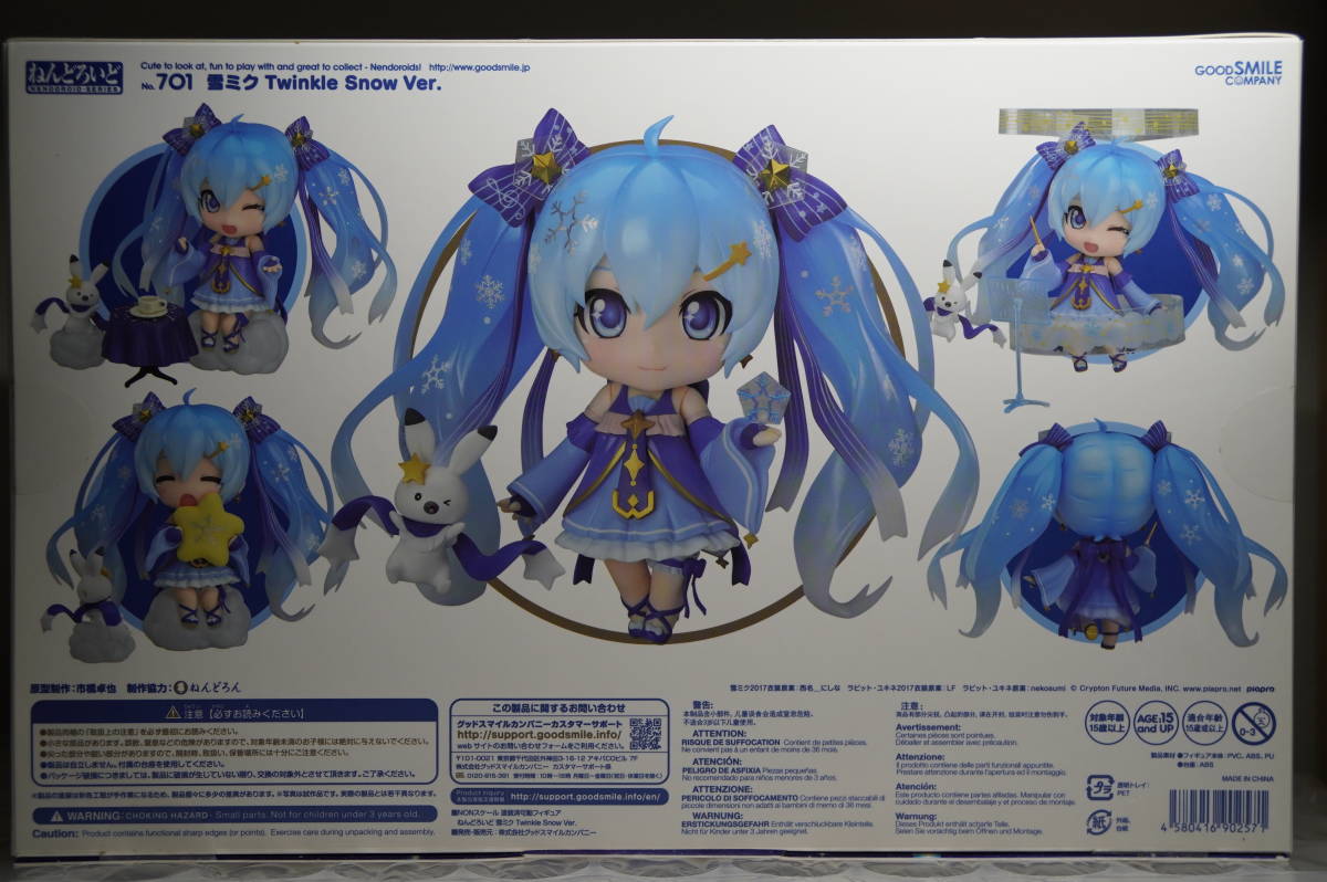 Snow 雪ミク Twinkle Ver. ねんどろいど 0 : キャラクター・ボーカル