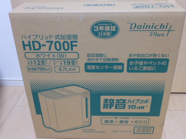 ダイニチ | 加湿器 チャイルドロック付き 木造和室12畳 ハイブリッド式(木造 〇送料無料 新品未使用 ダイニチ ハイブリッド加湿器 HD-700F 木造12畳 4.7Lタンク