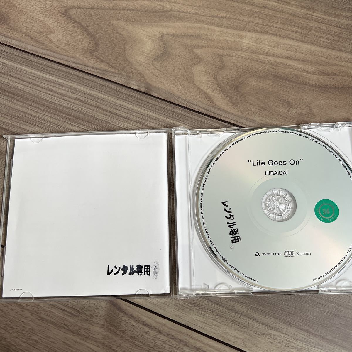 平井大 CD「Life Goes On」レンタル限定盤 祈り花 僕が君に出来ること