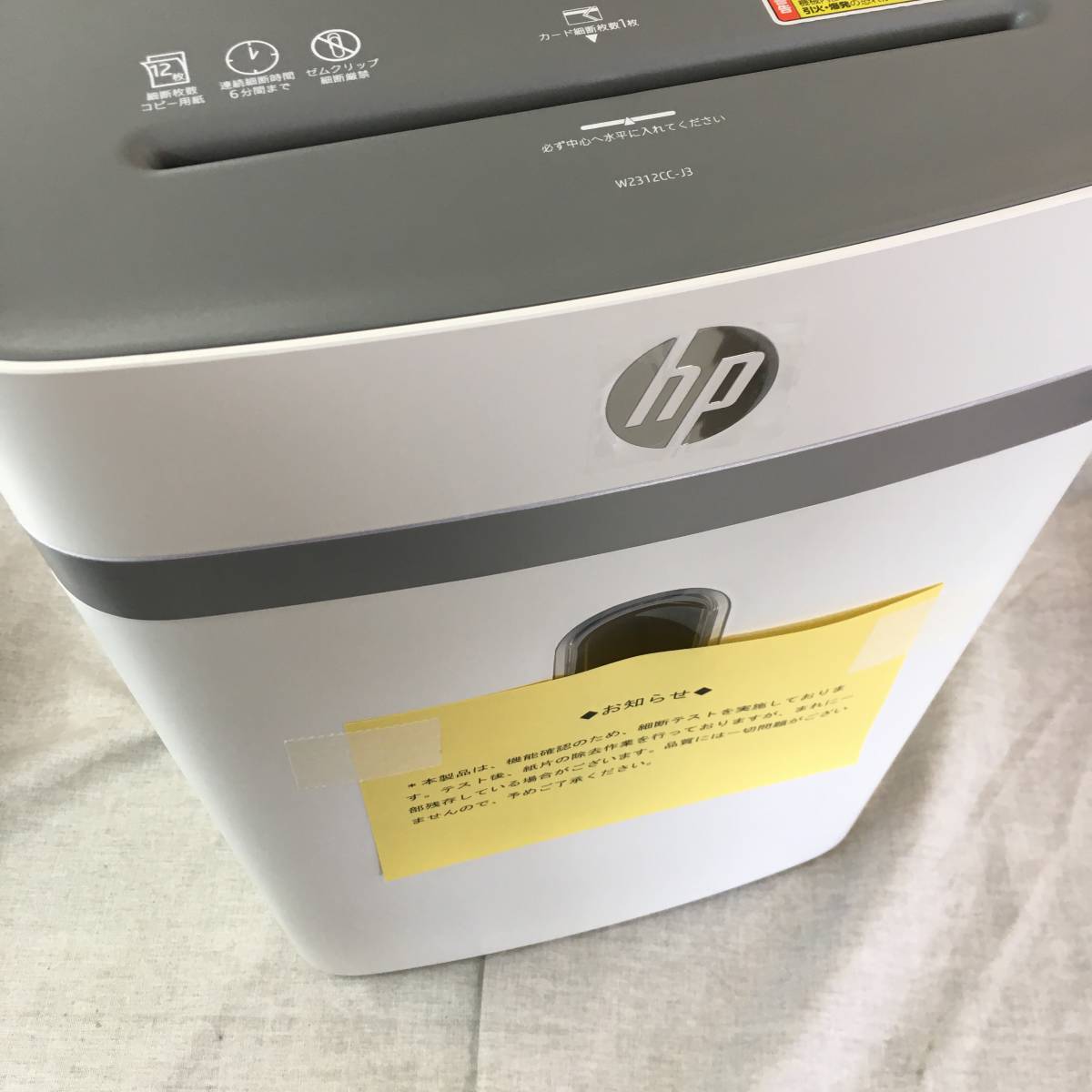 新品未開封 HP シュレッダー 業務用 A4用紙12枚同時 W2312CC-J3 未使用品 HP シュレッダー 電動 在宅勤務に最適 業務用 A4用紙12枚