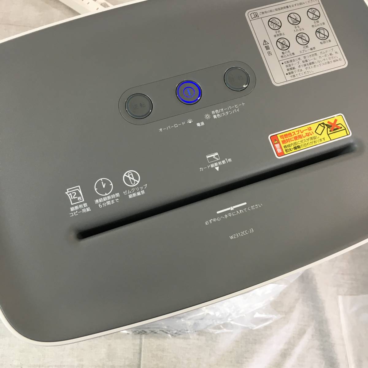 未使用品 HP シュレッダー 電動 在宅勤務に最適 業務用 A4用紙12枚