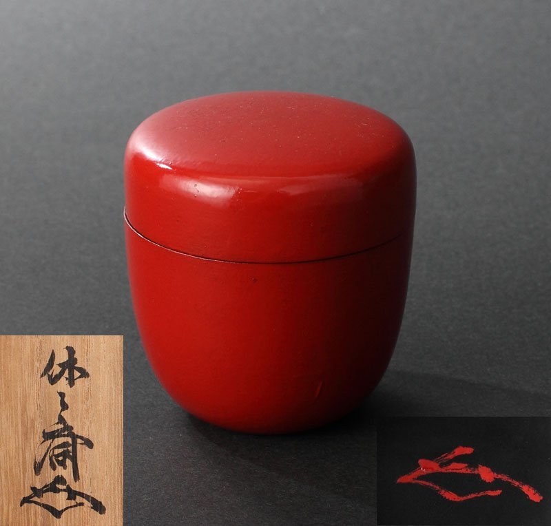 重峰 合鹿椀 2客セット 木箱入り 深和】飛来一閑 利休形小朱棗 藪内休々斎書付 共箱 保証品 深和飛来一
