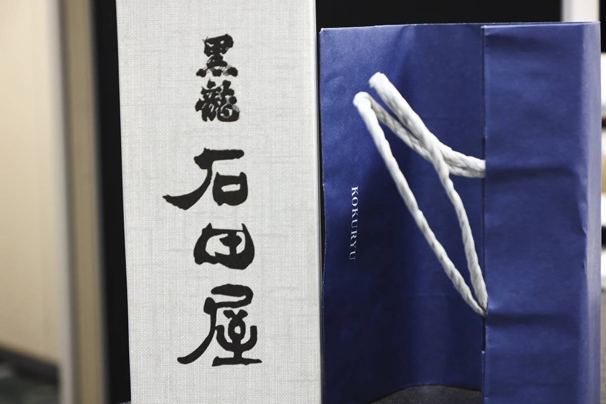 年1回発売2025年11月製／最新黒龍 石田屋純米大吟醸