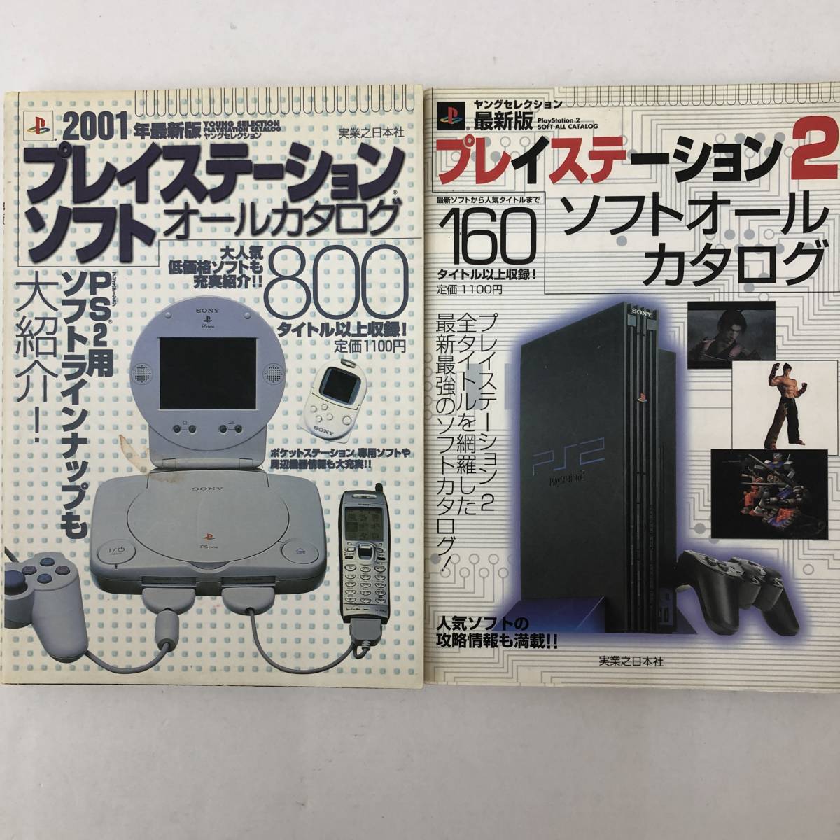 1円～【4点セット】ゲーム 本/完全保存版PSPソフト 2009/10th 