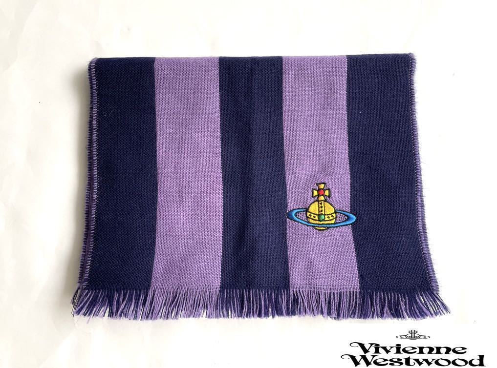 Vivienne Westwood ACCESSORIES ヴィヴィアンウエストウッド マフラー ストール オーブ パープル ストライプ ウール イタリア製 正規品