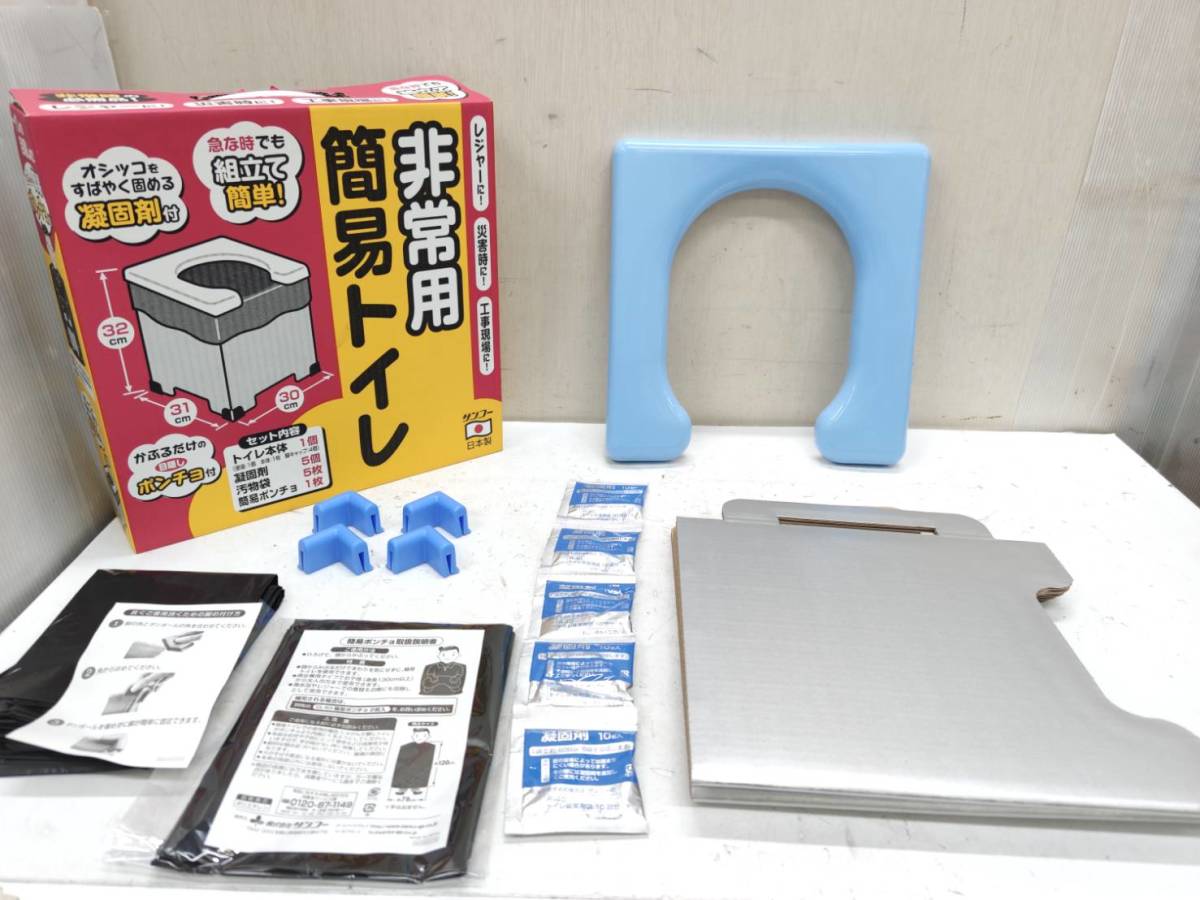 送料無料g13126 サンコー 携帯 非常用 簡易トイレ 防災グッズ 排泄処理袋 凝固剤付き 耐荷重120kg Ｒ-39 未使用